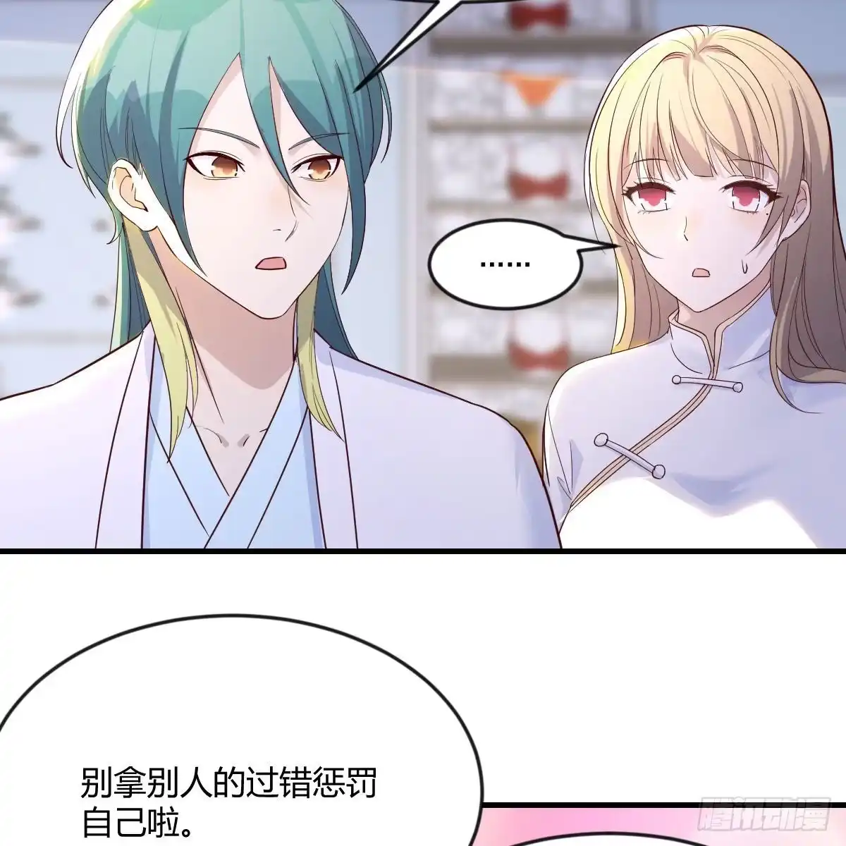 我有元婴NB症（元婴有点多） 撩妹于无形 第58页