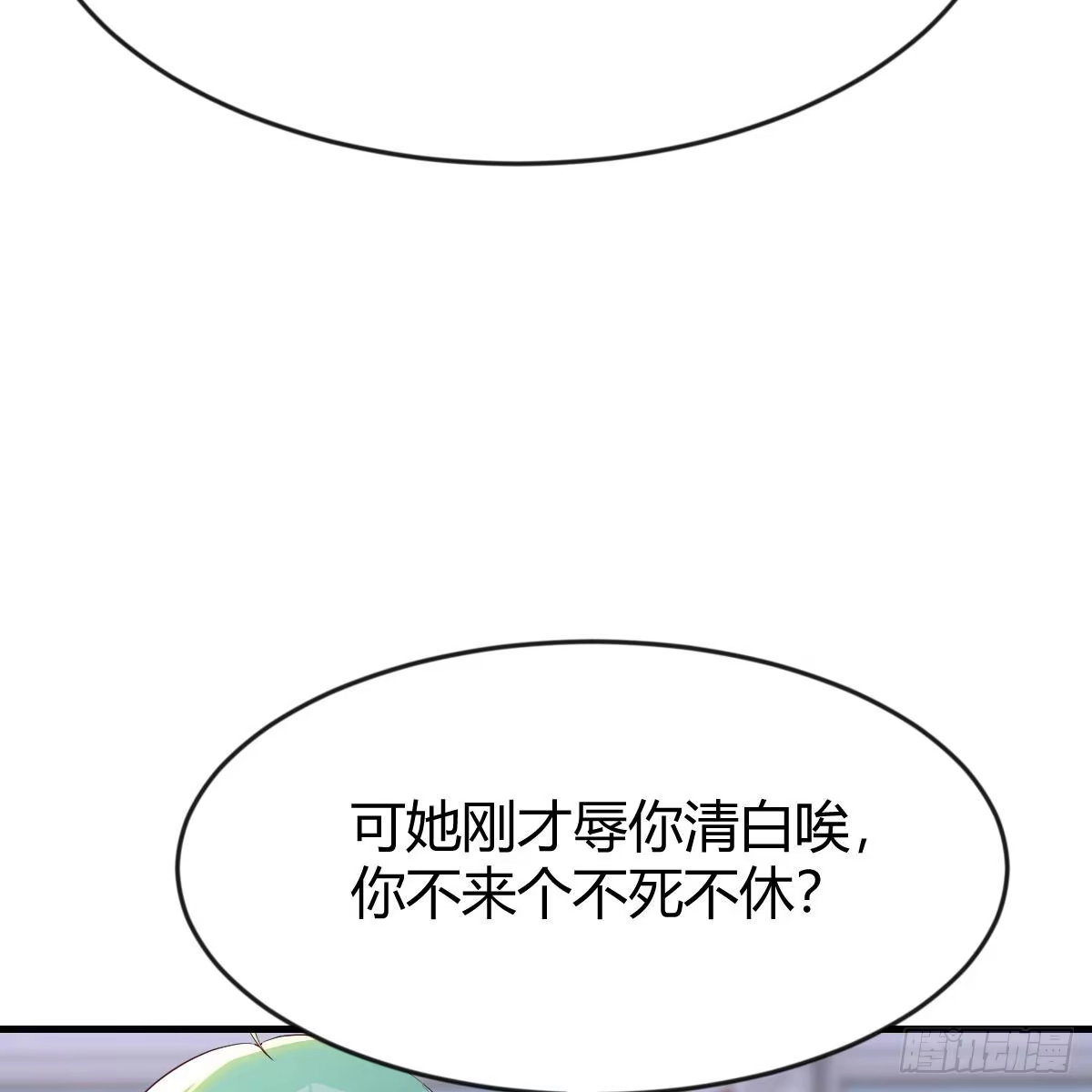 我有元婴NB症（元婴有点多） 撩妹于无形 第57页