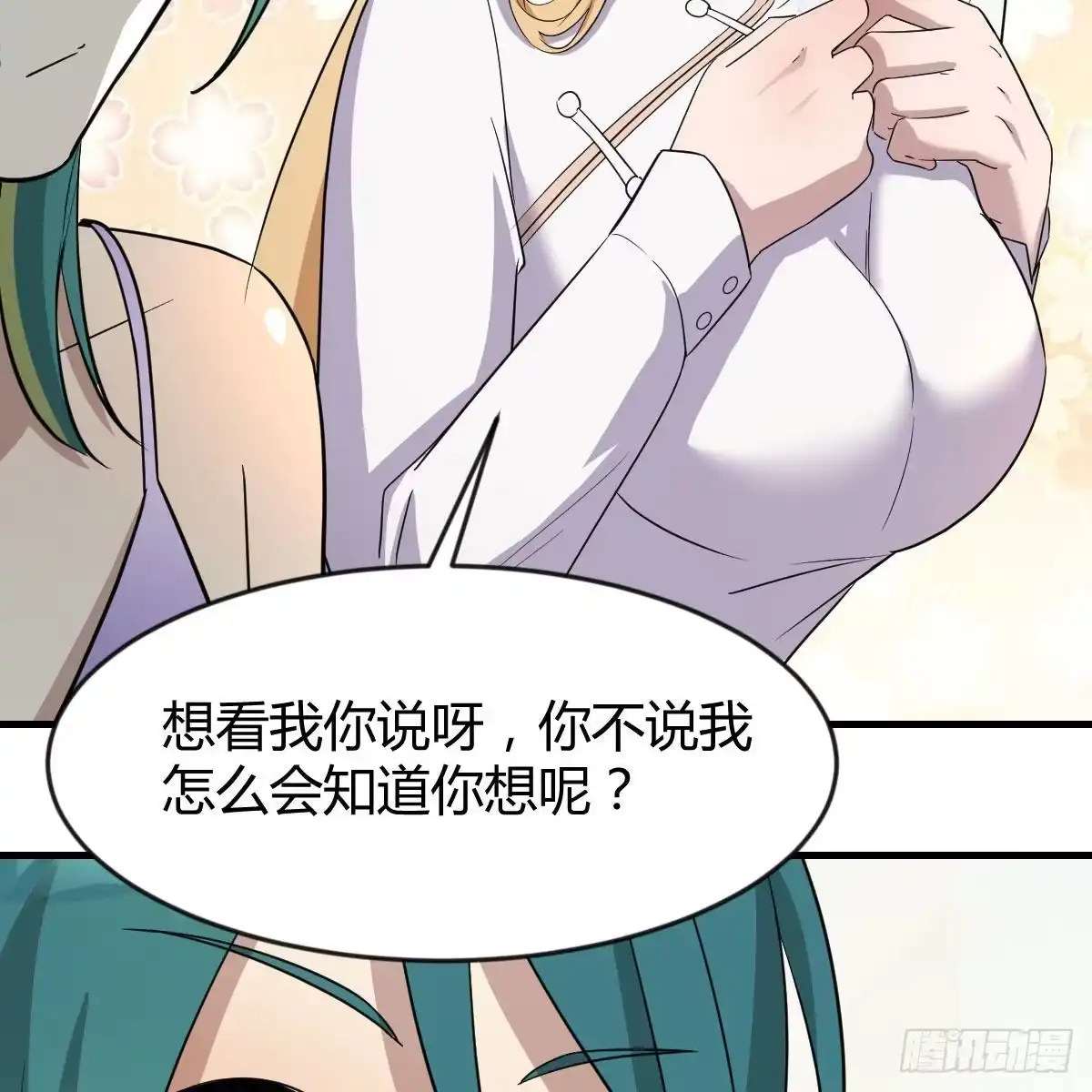 我有元婴NB症（元婴有点多） 智商归零 第44页