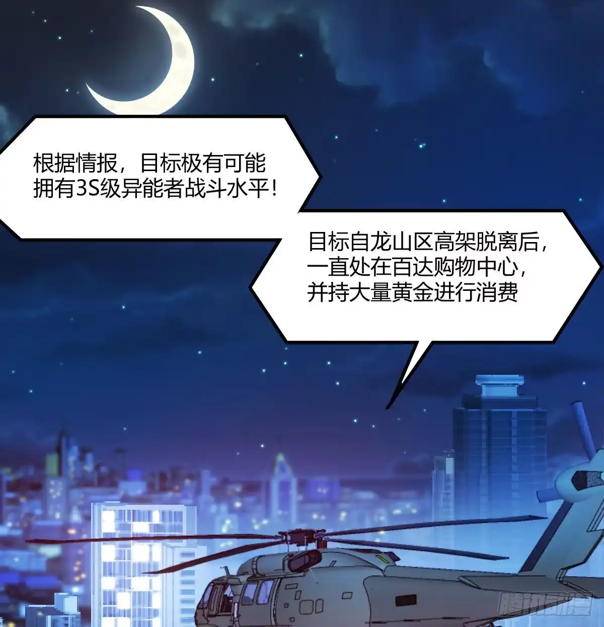 我有元婴NB症（元婴有点多） 智商归零 第2页