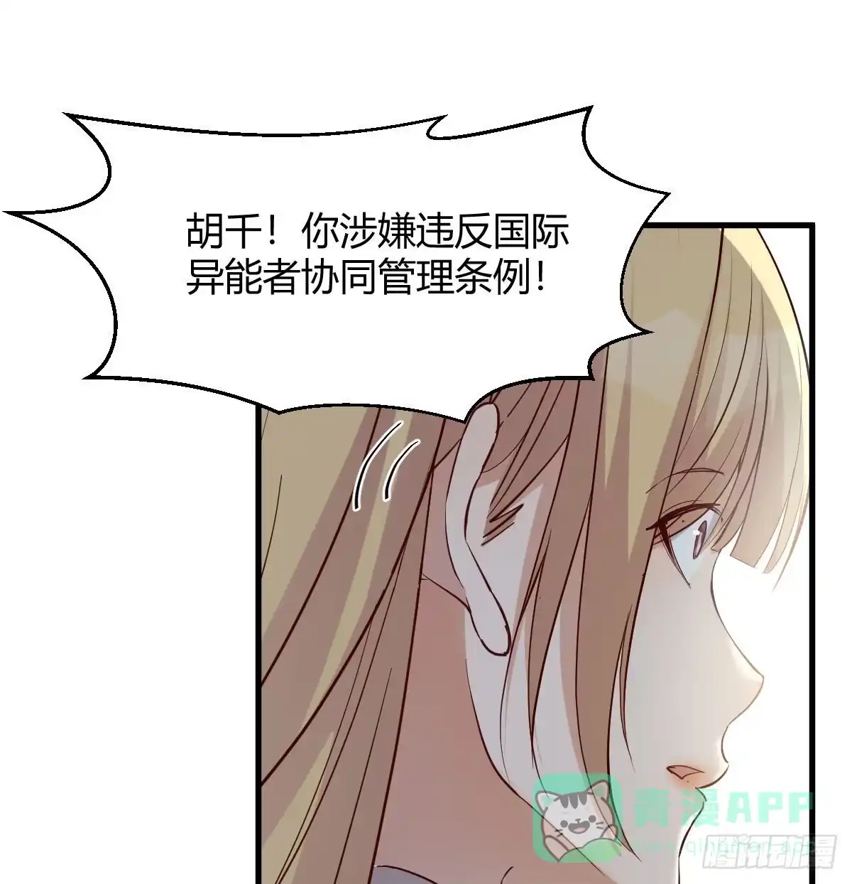 我有元婴NB症（元婴有点多） 智商归零 第51页