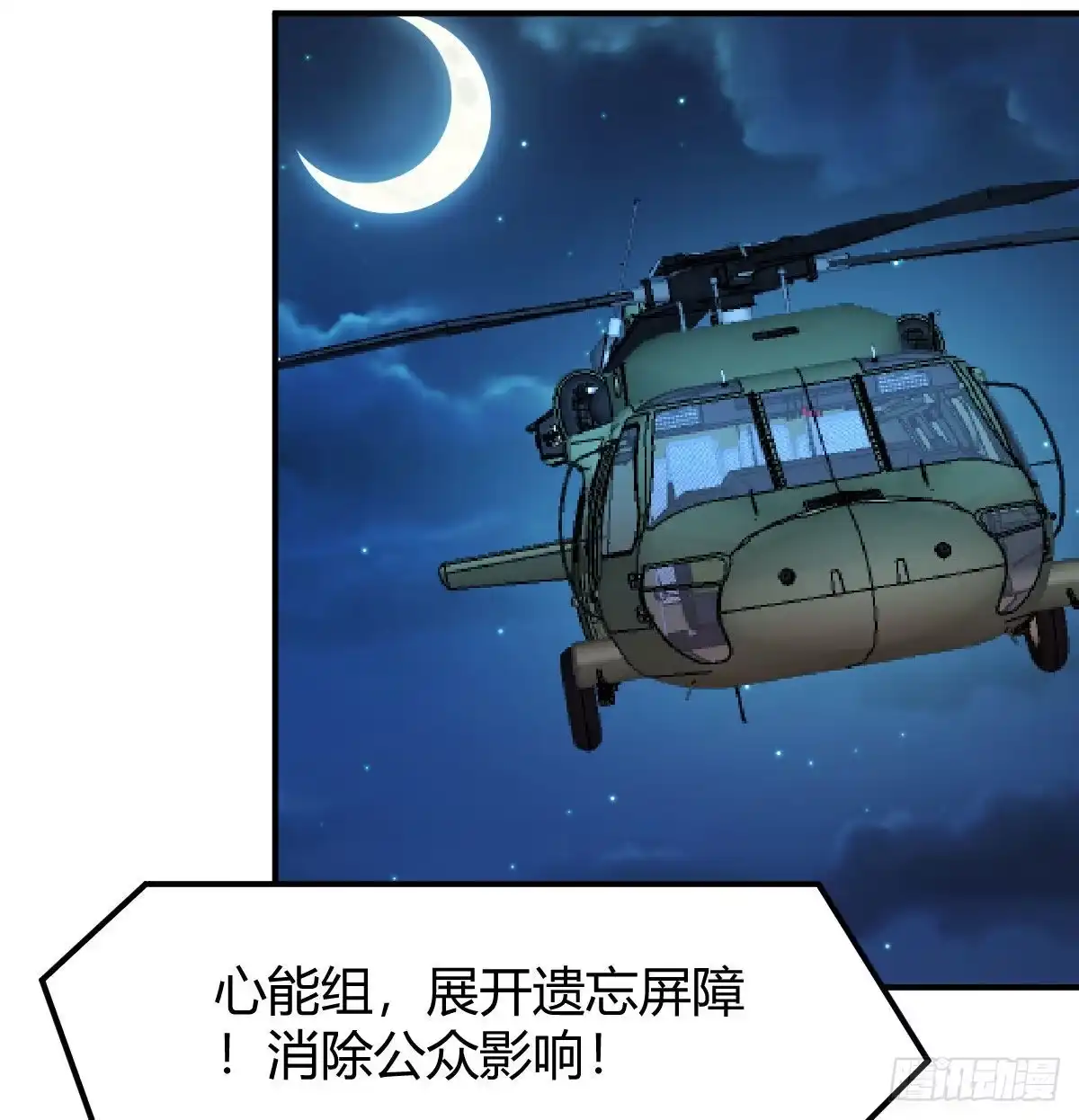 我有元婴NB症（元婴有点多） 智商归零 第4页