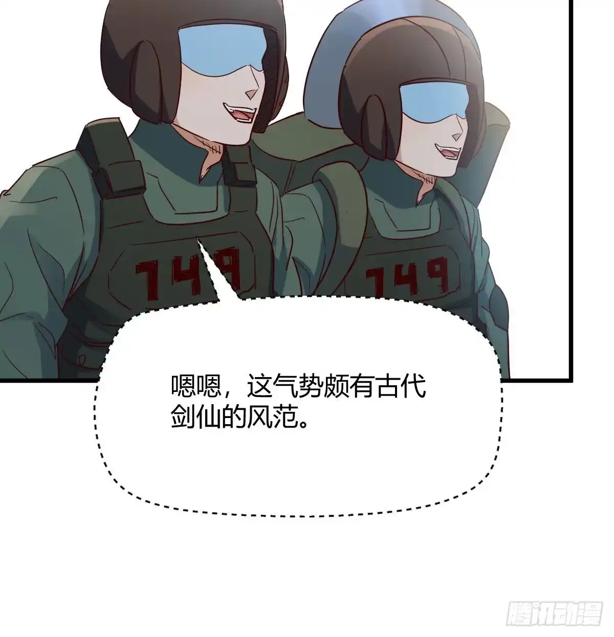 我有元婴NB症（元婴有点多） 智商归零 第63页