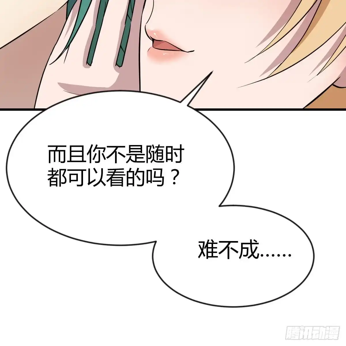 我有元婴NB症（元婴有点多） 智商归零 第42页