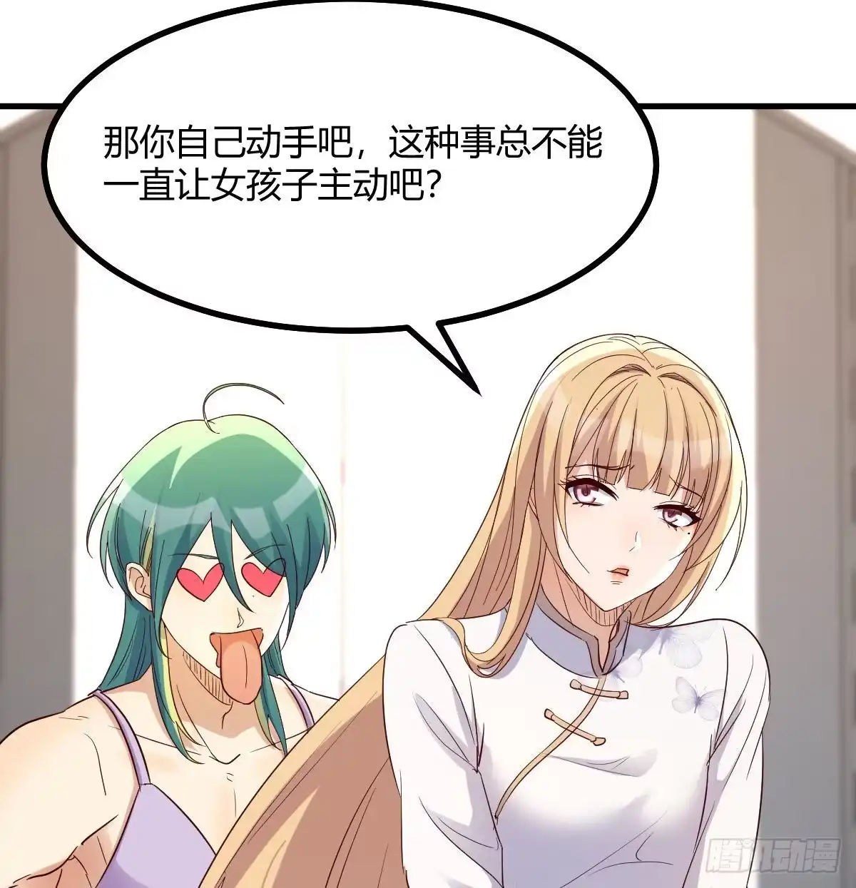 我有元婴NB症（元婴有点多） 智商归零 第47页