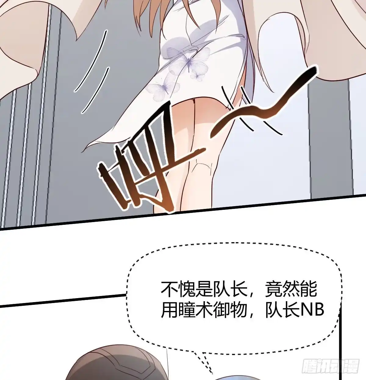 我有元婴NB症（元婴有点多） 智商归零 第62页
