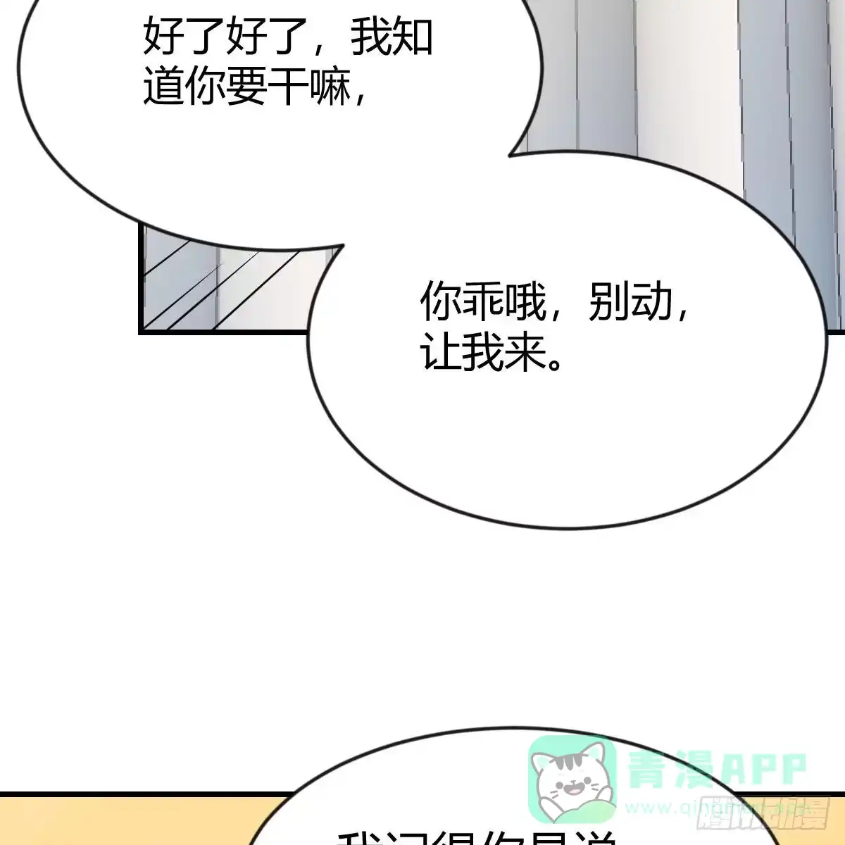 我有元婴NB症（元婴有点多） 智商归零 第36页