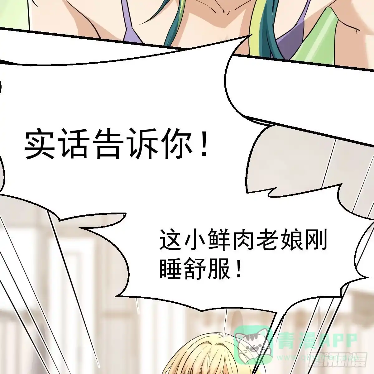 我有元婴NB症（元婴有点多） 大义灭亲 第56页