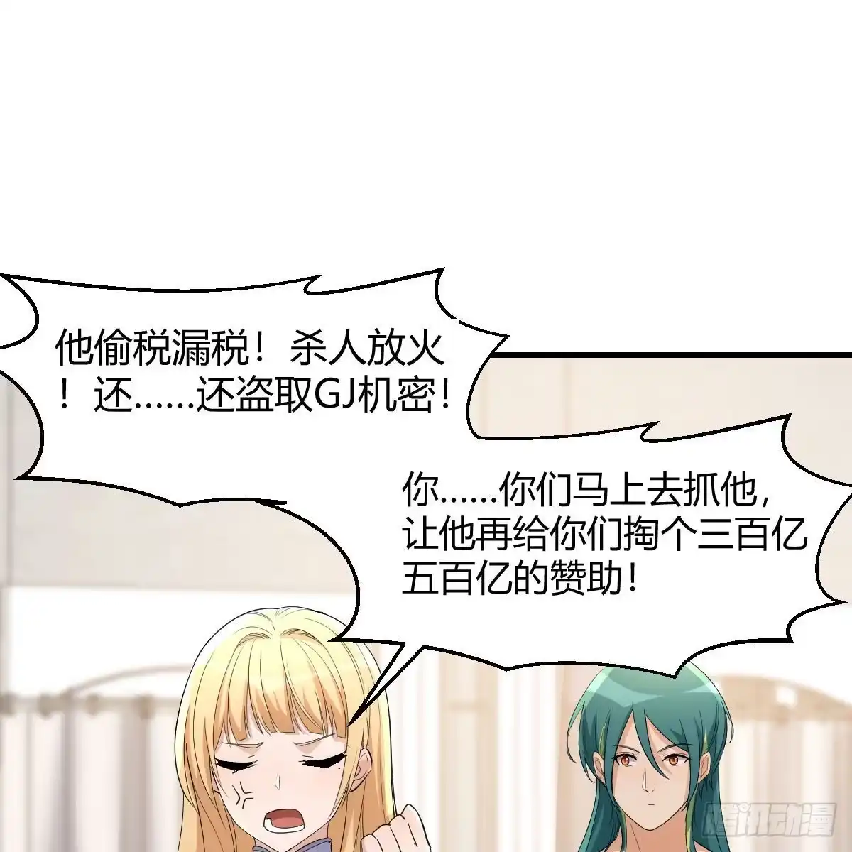 我有元婴NB症（元婴有点多） 大义灭亲 第45页