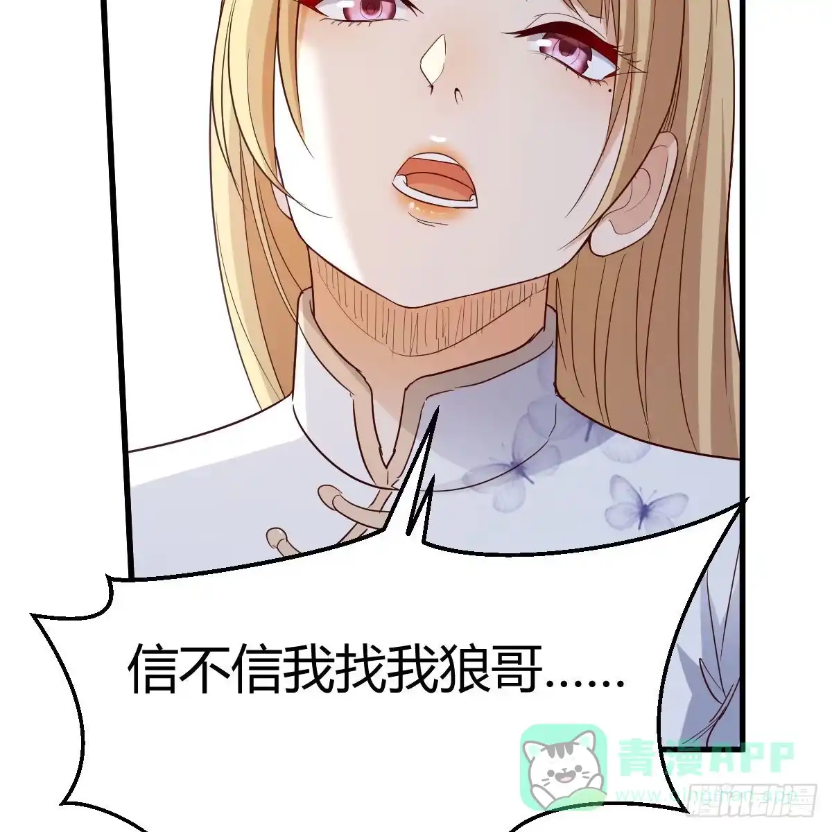 我有元婴NB症（元婴有点多） 大义灭亲 第6页