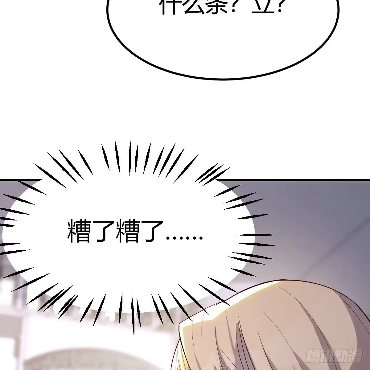 我有元婴NB症（元婴有点多） 大义灭亲 第27页