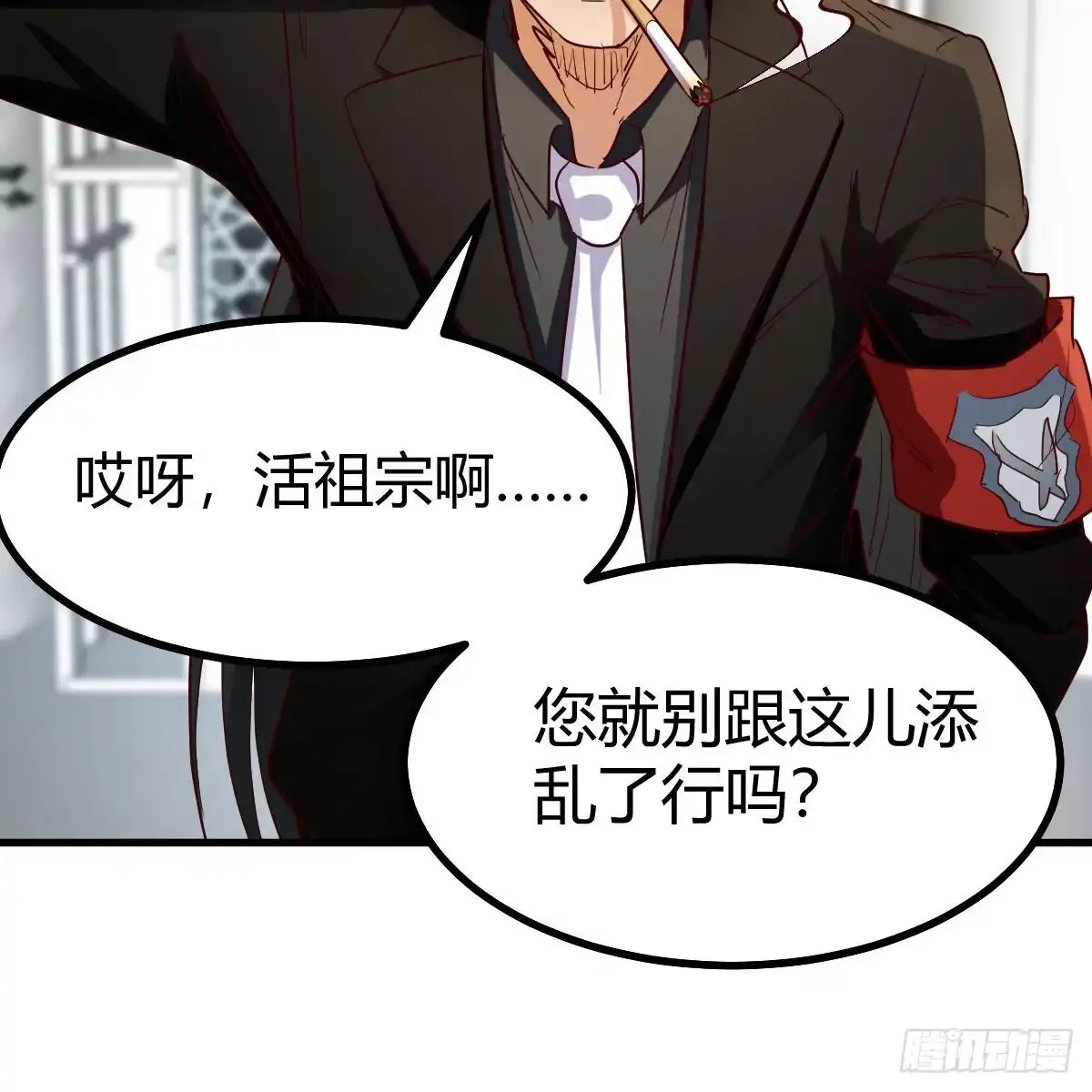 我有元婴NB症（元婴有点多） 大义灭亲 第12页