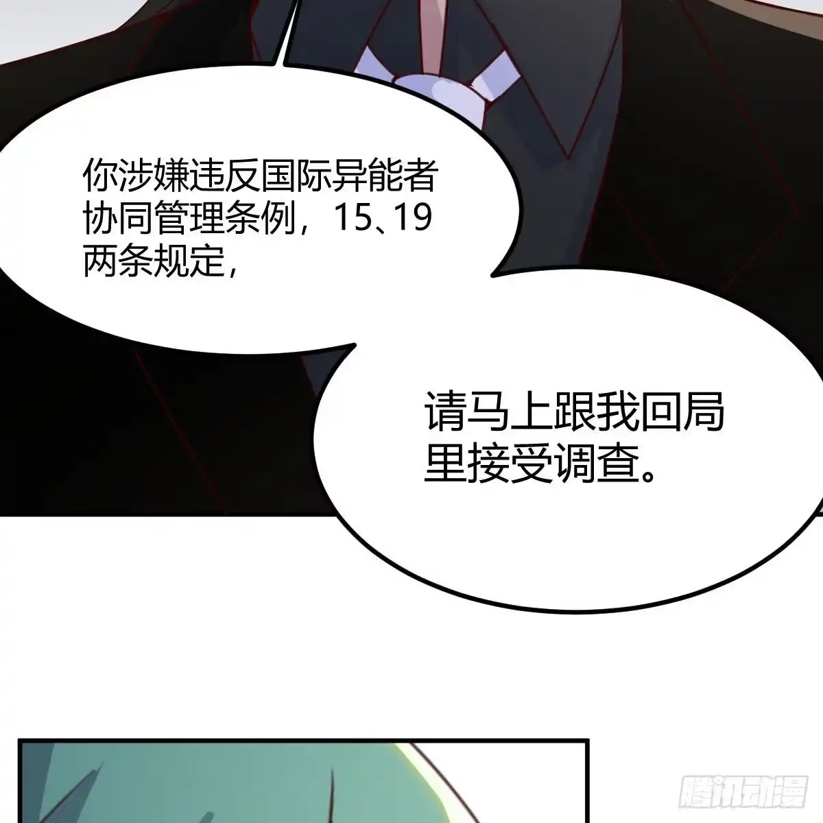 我有元婴NB症（元婴有点多） 大义灭亲 第25页