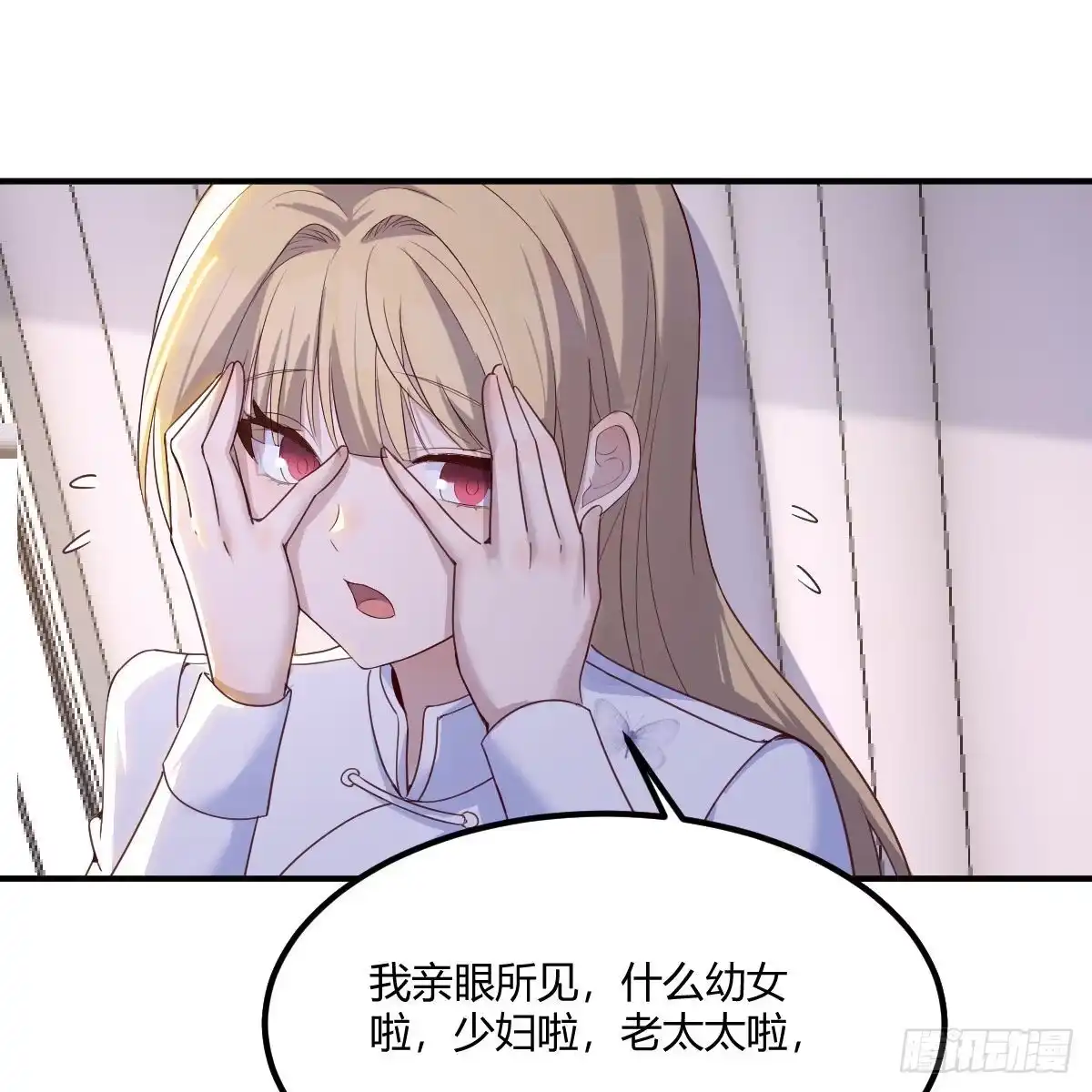 我有元婴NB症（元婴有点多） 大义灭亲 第40页
