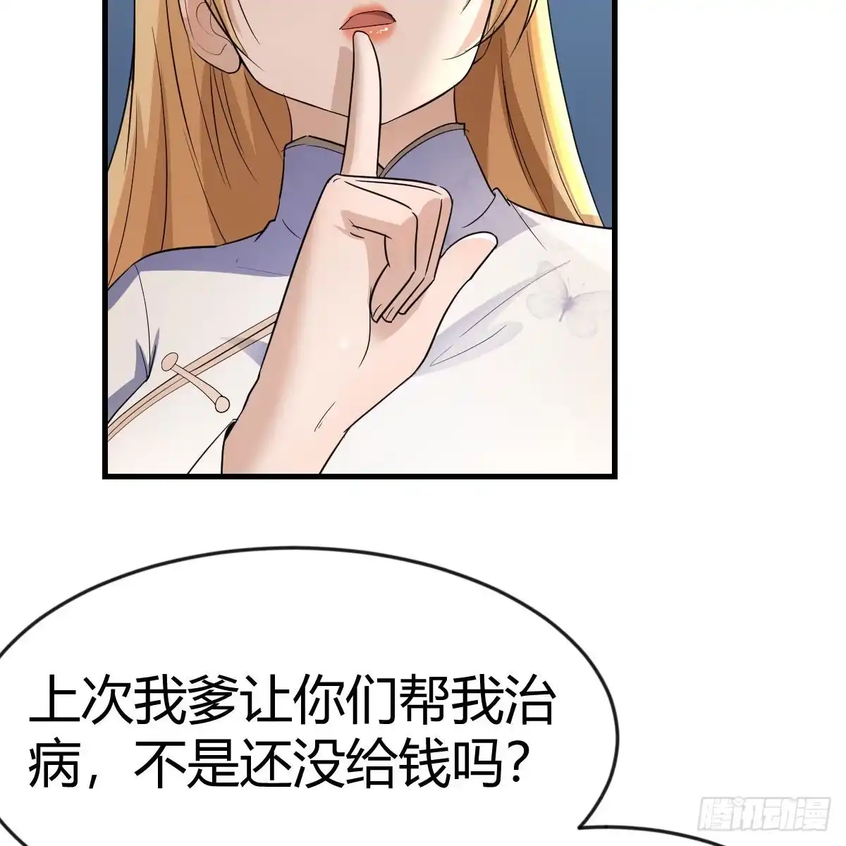我有元婴NB症（元婴有点多） 大义灭亲 第48页