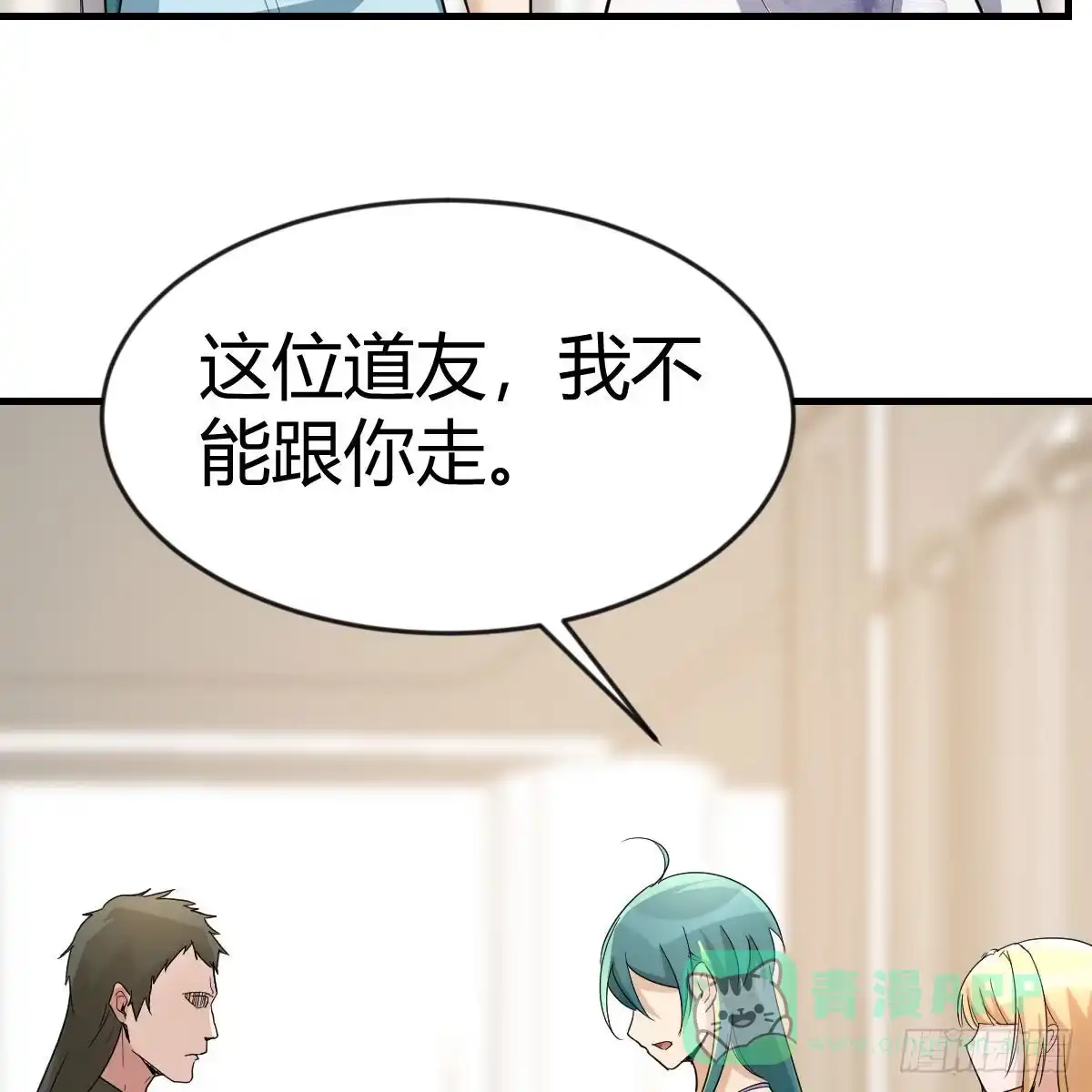 我有元婴NB症（元婴有点多） 大义灭亲 第61页