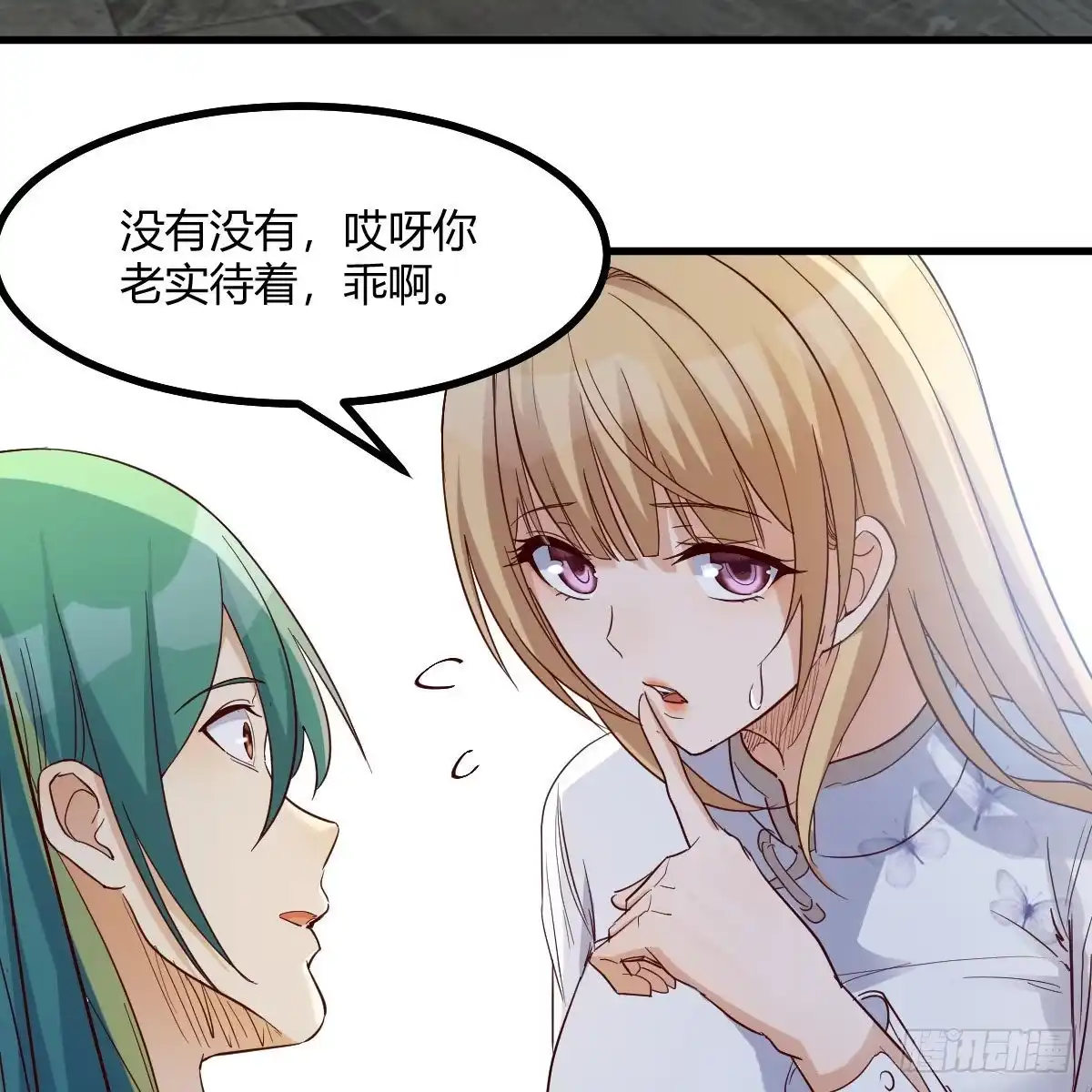 我有元婴NB症（元婴有点多） 大义灭亲 第15页