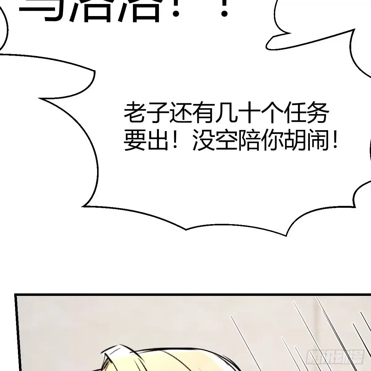我有元婴NB症（元婴有点多） 大义灭亲 第53页