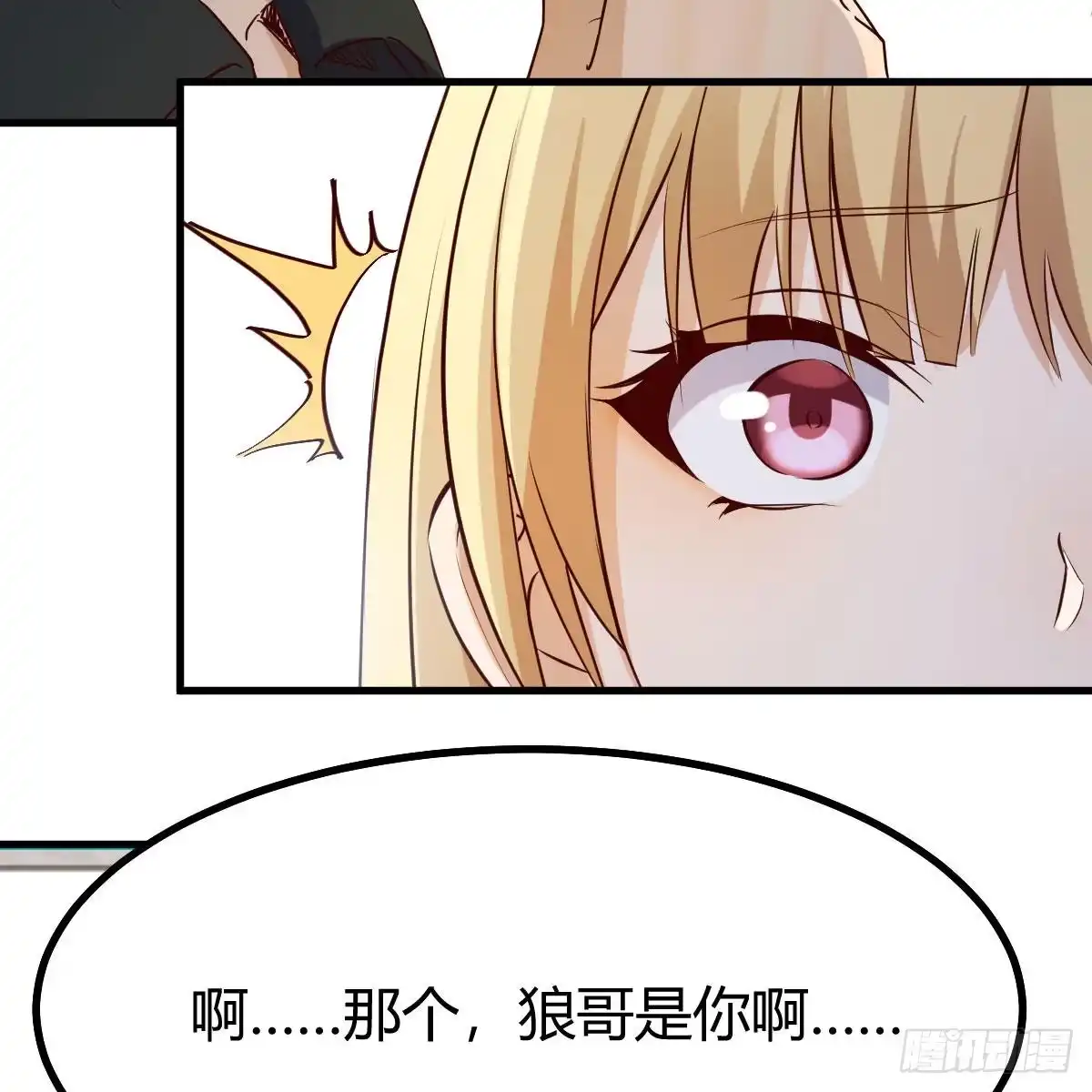 我有元婴NB症（元婴有点多） 大义灭亲 第8页