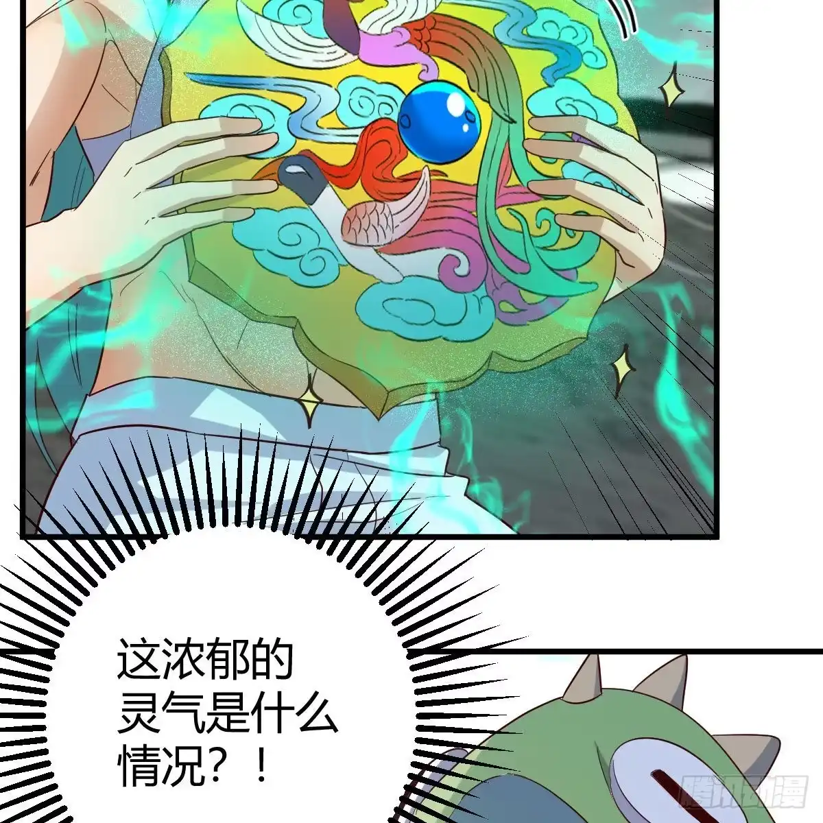 我有元婴NB症（元婴有点多） 兽魂宗 第60页
