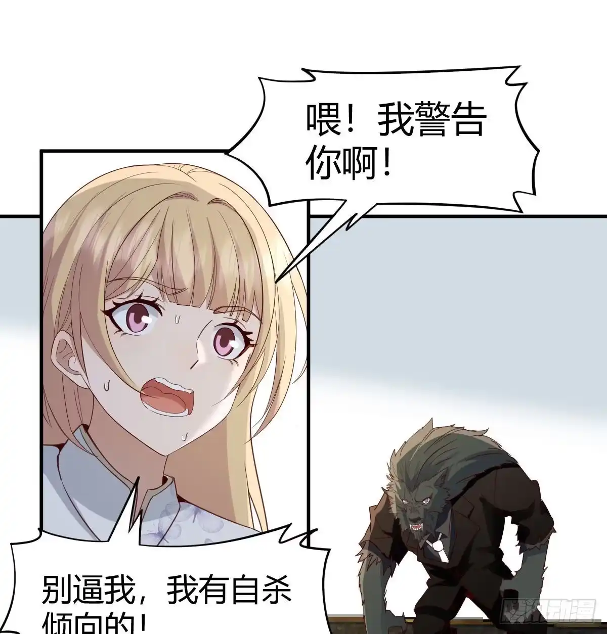 我有元婴NB症（元婴有点多） 兽魂宗 第2页