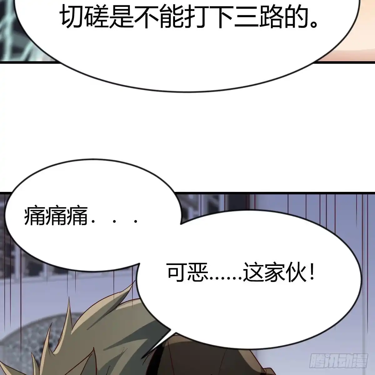 我有元婴NB症（元婴有点多） 兽魂宗 第33页