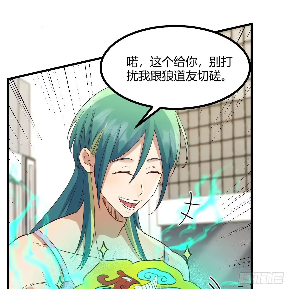 我有元婴NB症（元婴有点多） 兽魂宗 第59页