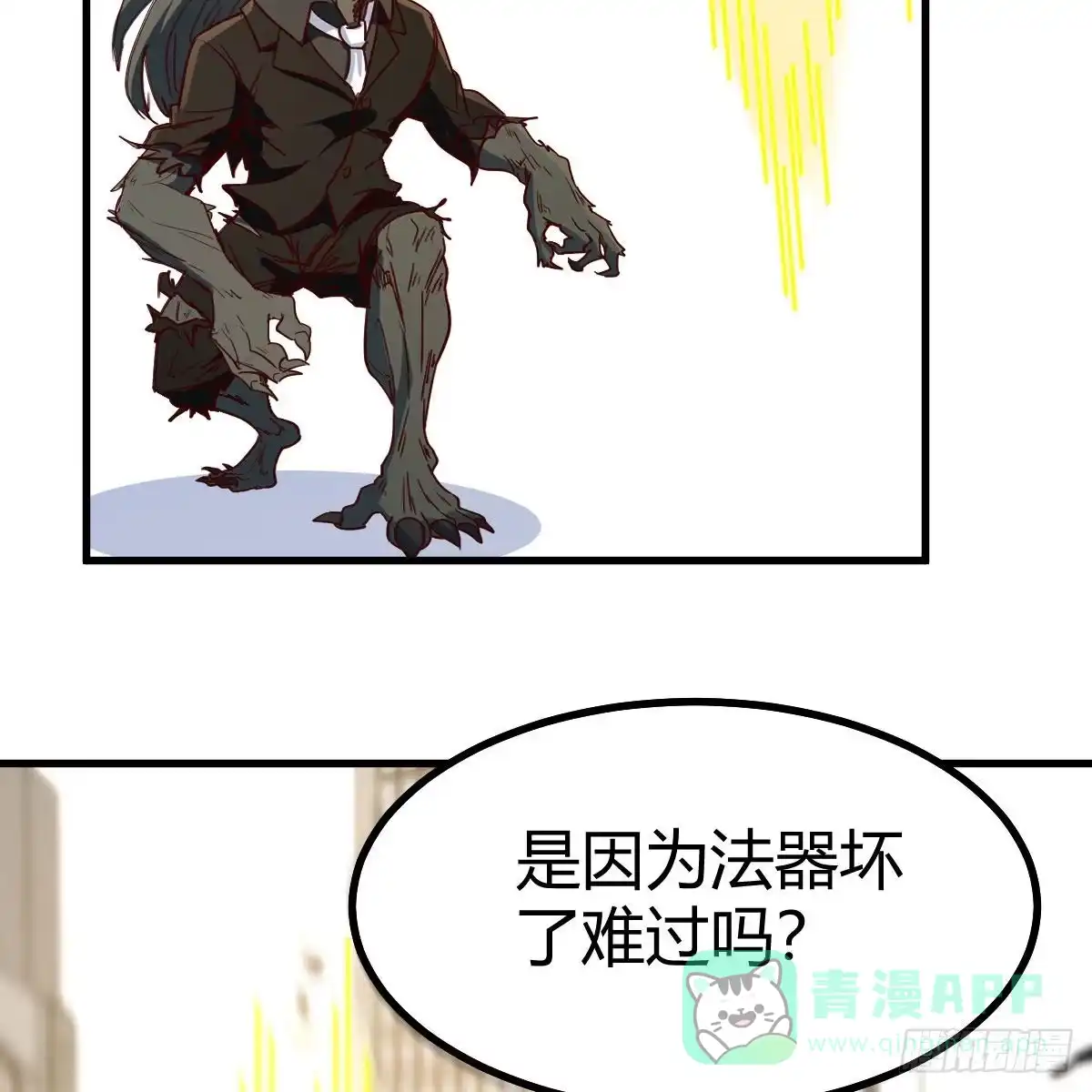 我有元婴NB症（元婴有点多） 兽魂宗 第51页