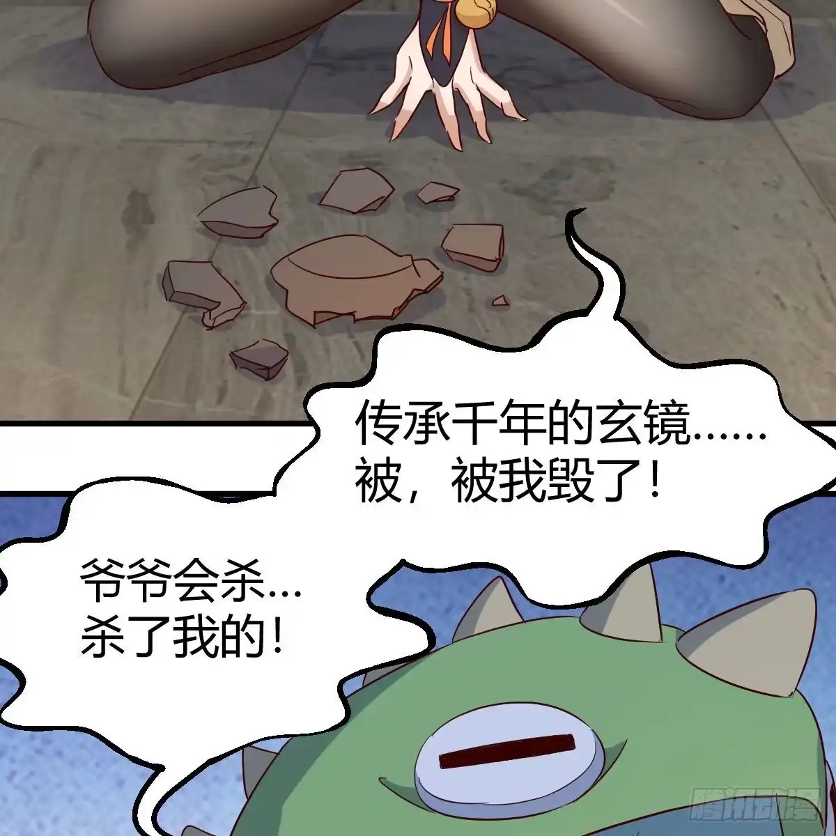 我有元婴NB症（元婴有点多） 兽魂宗 第47页
