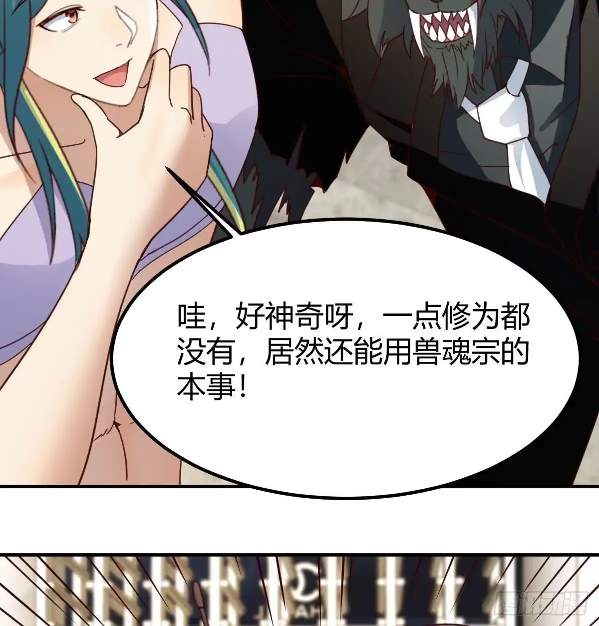 我有元婴NB症（元婴有点多） 兽魂宗 第7页