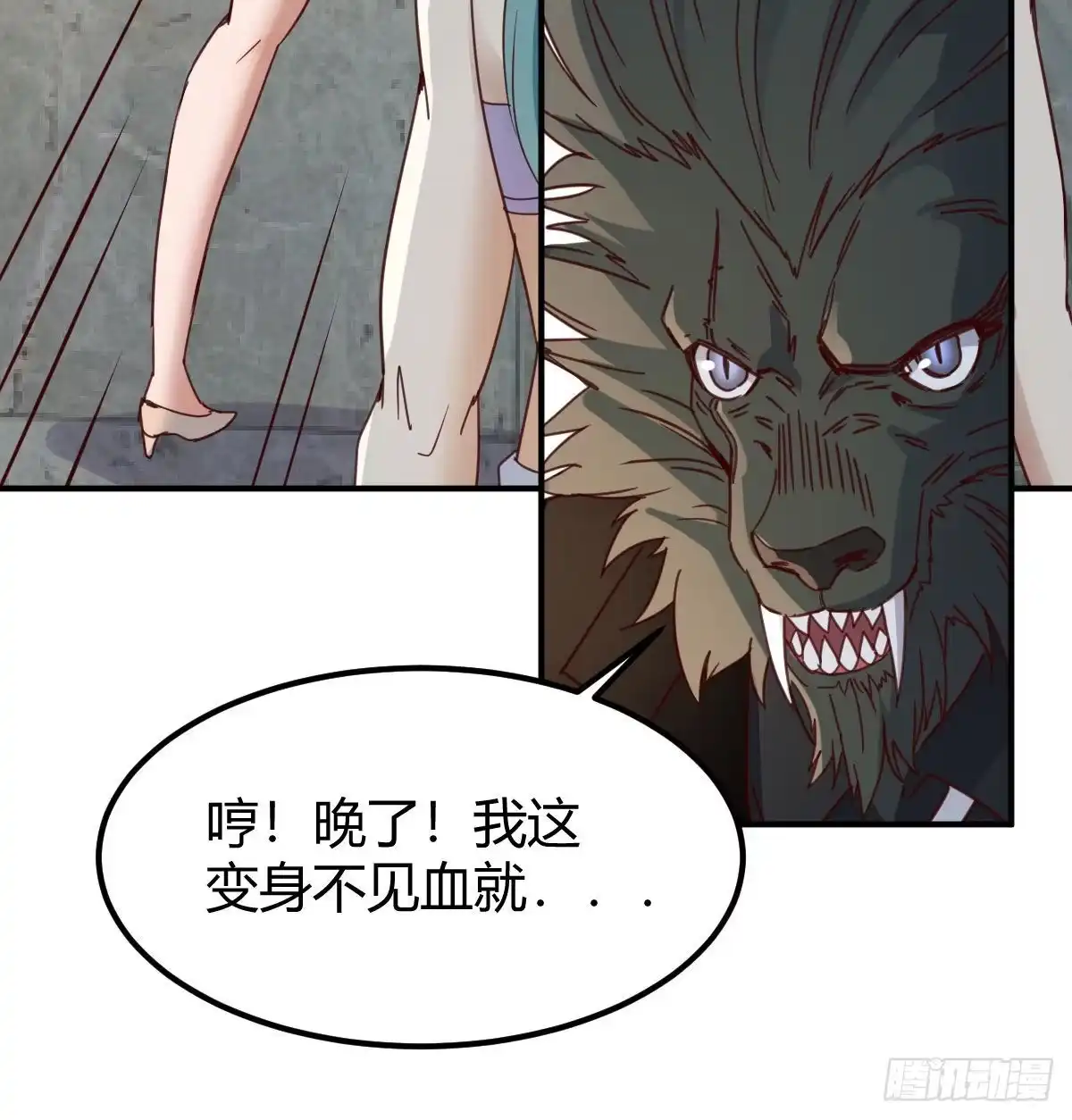 我有元婴NB症（元婴有点多） 兽魂宗 第4页