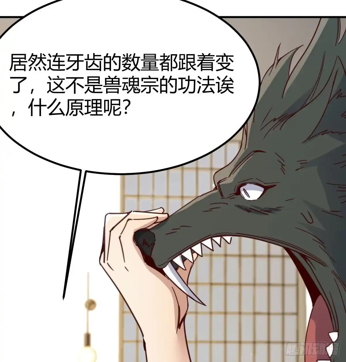 我有元婴NB症（元婴有点多） 兽魂宗 第14页