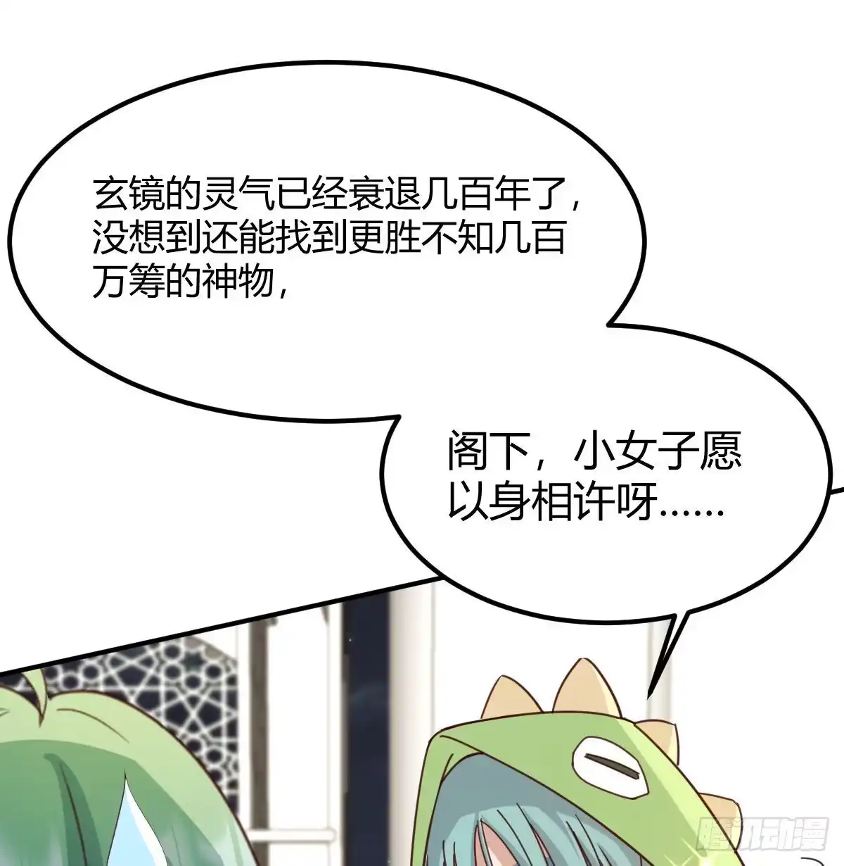 我有元婴NB症（元婴有点多） 连更第一天 第12页
