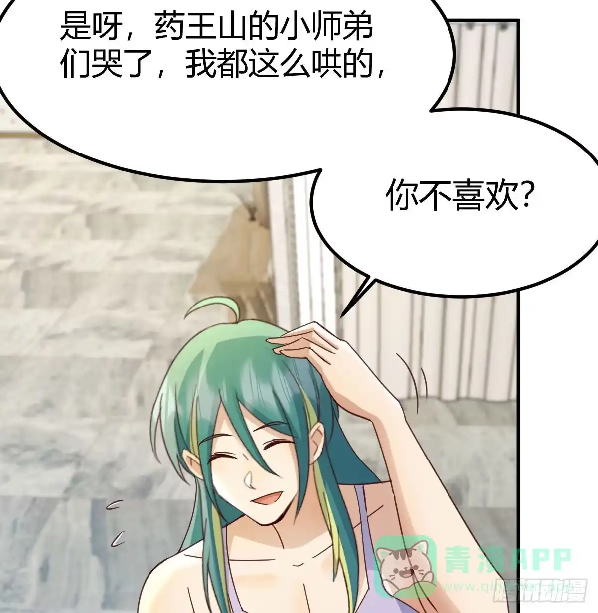 我有元婴NB症（元婴有点多） 连更第一天 第6页