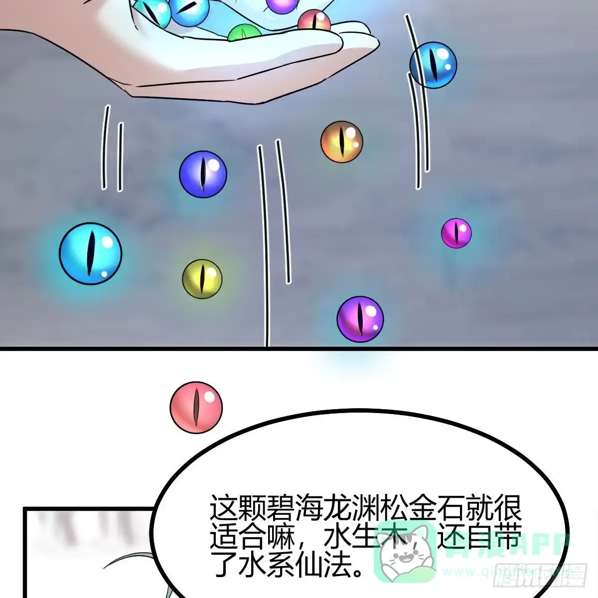 我有元婴NB症（元婴有点多） 连更第一天 第51页