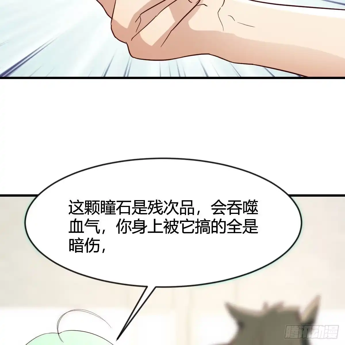 我有元婴NB症（元婴有点多） 连更第一天 第34页