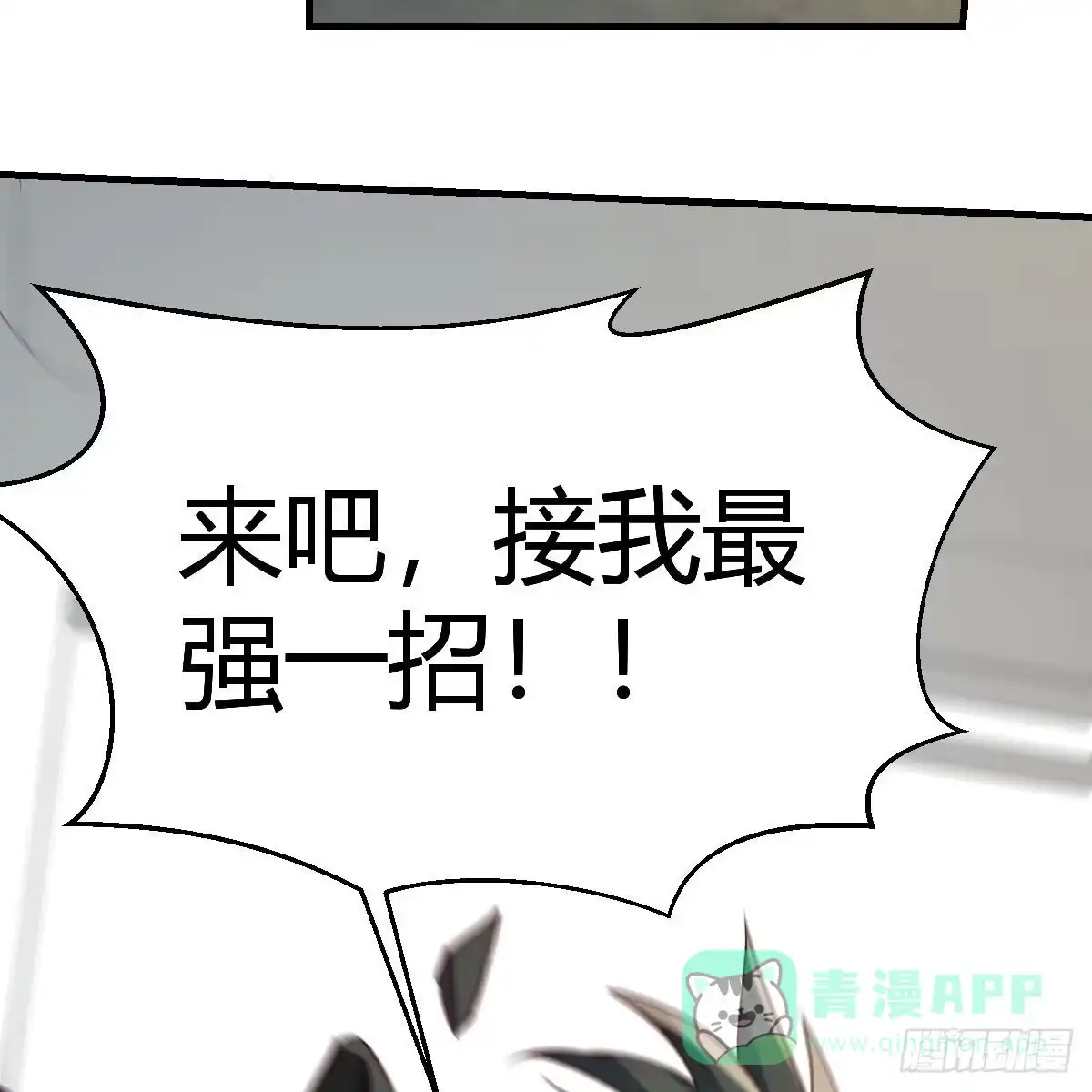 我有元婴NB症（元婴有点多） 连更第一天 第26页