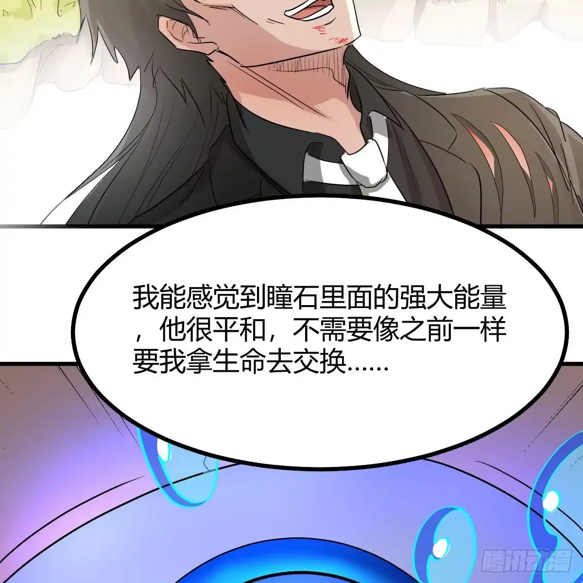 我有元婴NB症（元婴有点多） 连更第一天 第58页