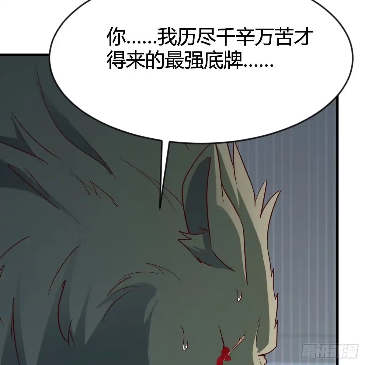 我有元婴NB症（元婴有点多） 连更第一天 第38页