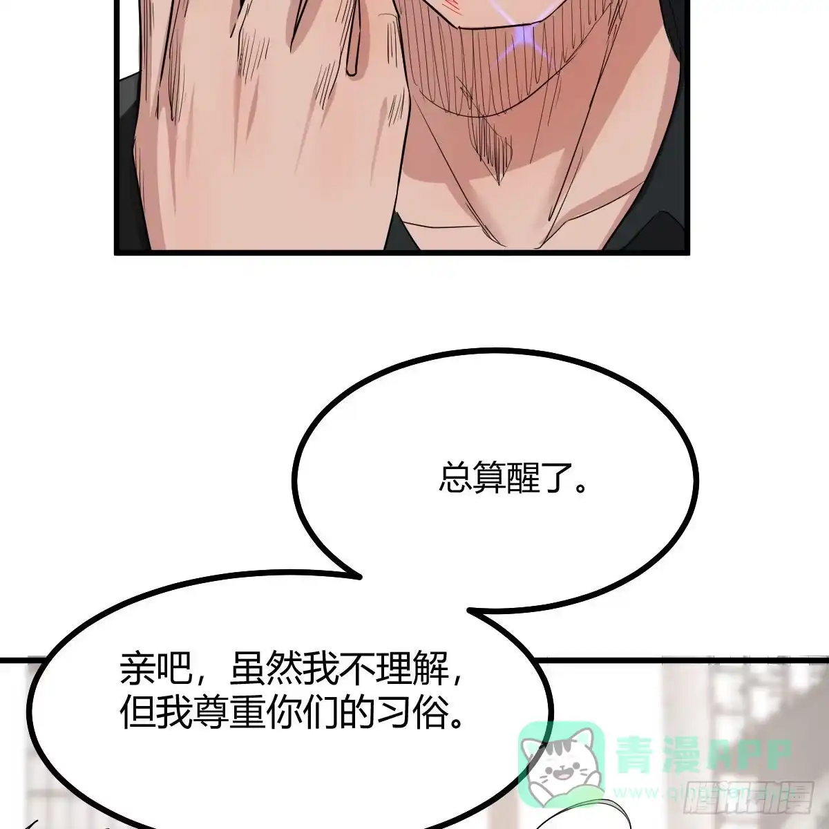 我有元婴NB症（元婴有点多） 连更第一天 第61页