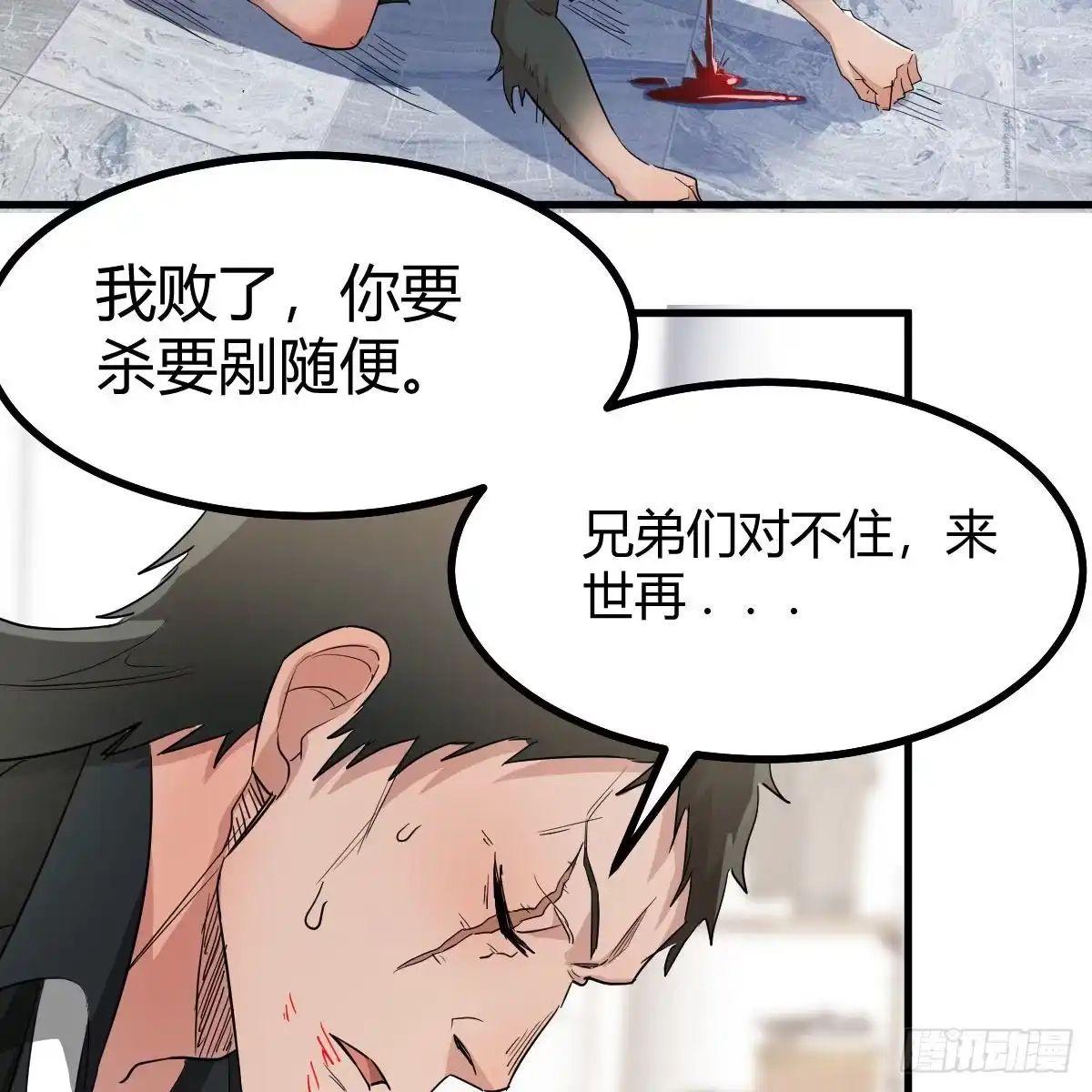 我有元婴NB症（元婴有点多） 连更第一天 第42页