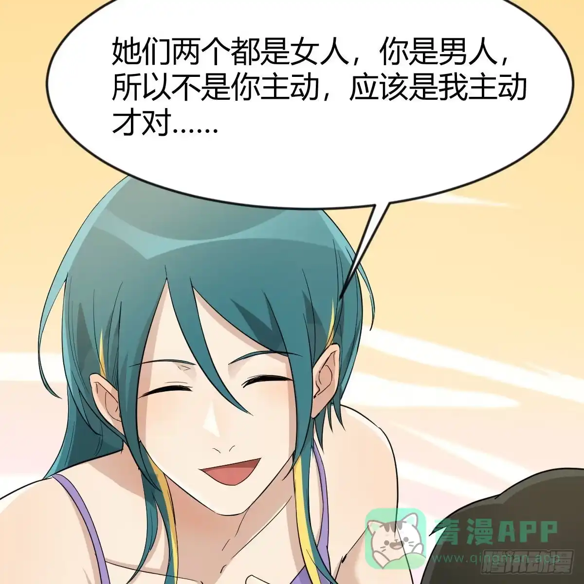 我有元婴NB症（元婴有点多） 连更第二天 第16页