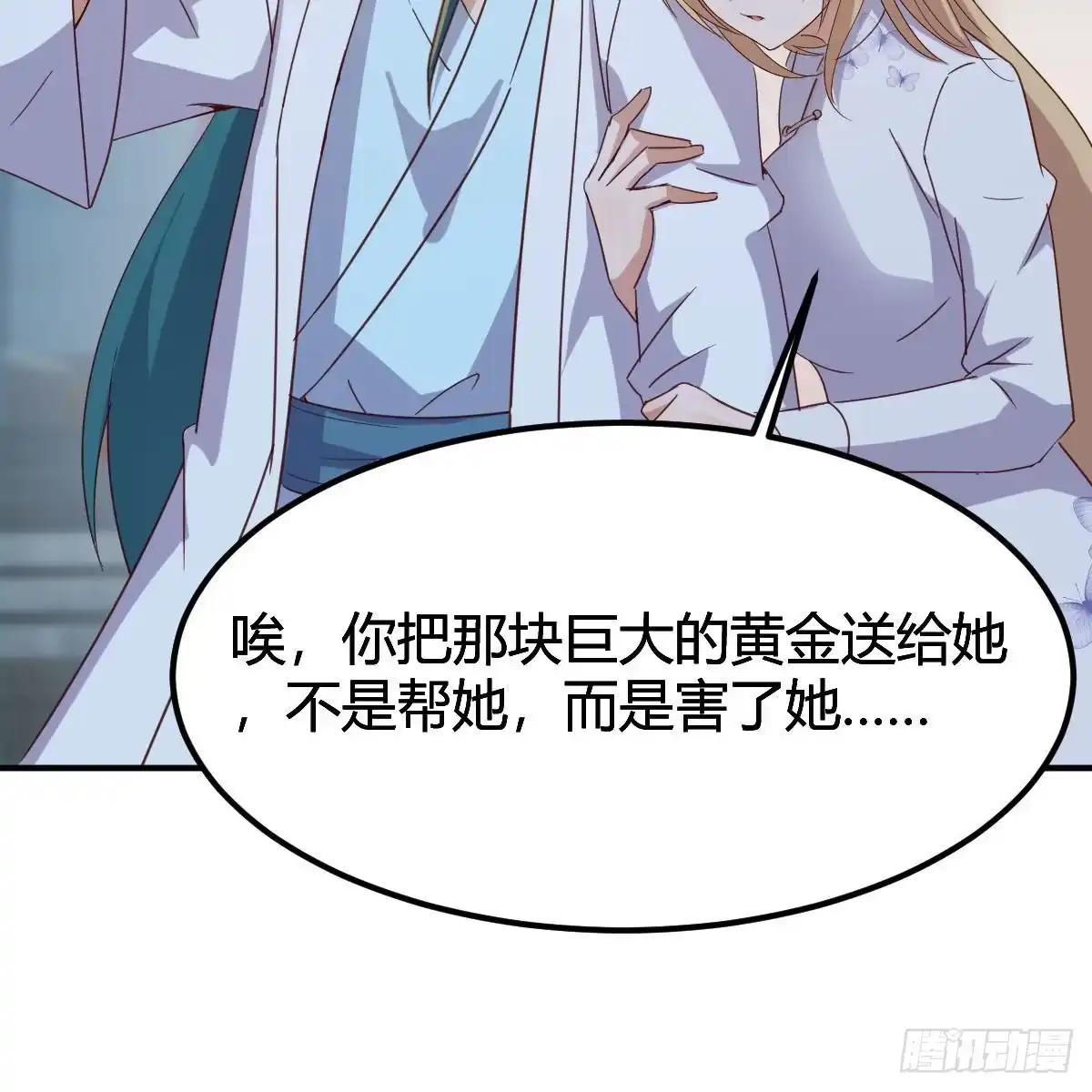 我有元婴NB症（元婴有点多） 连更第二天 第63页