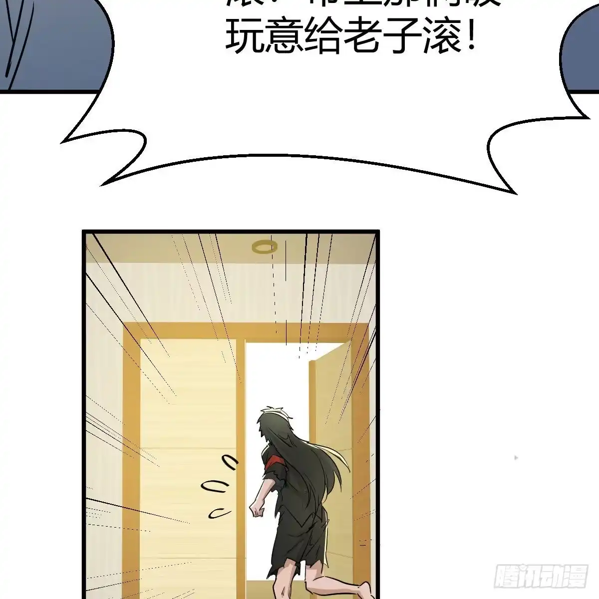 我有元婴NB症（元婴有点多） 连更第二天 第44页