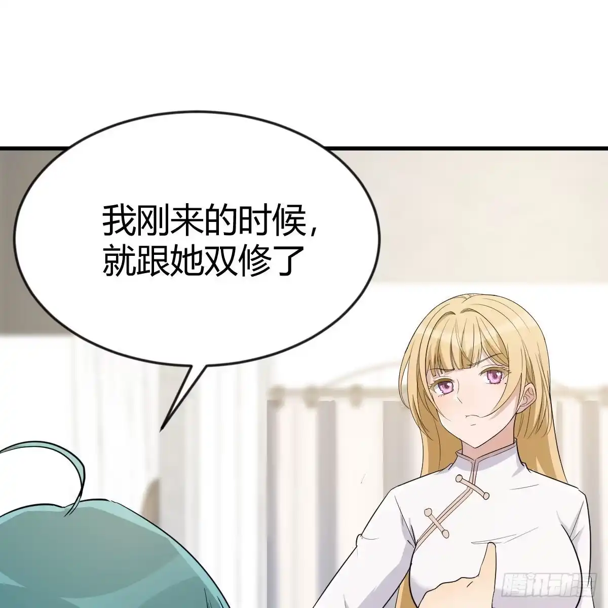 我有元婴NB症（元婴有点多） 连更第二天 第2页