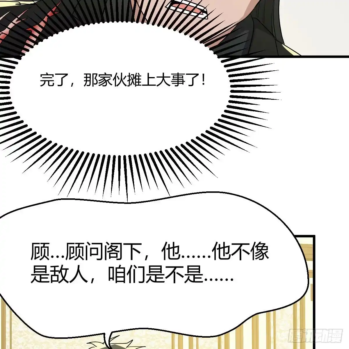 我有元婴NB症（元婴有点多） 连更第二天 第40页