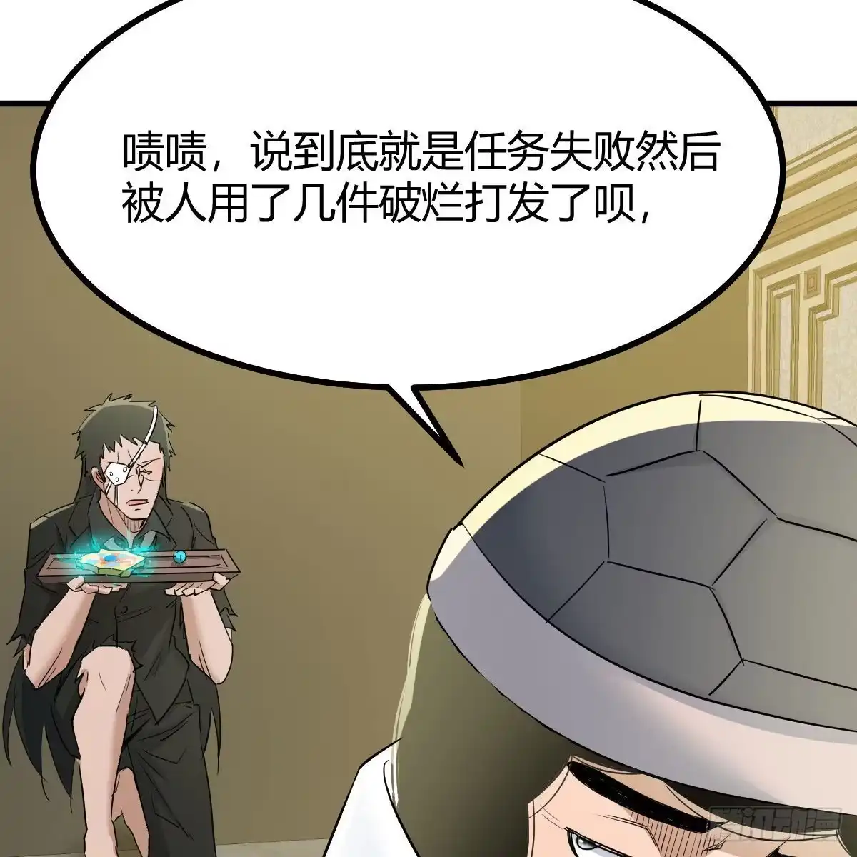 我有元婴NB症（元婴有点多） 连更第二天 第29页