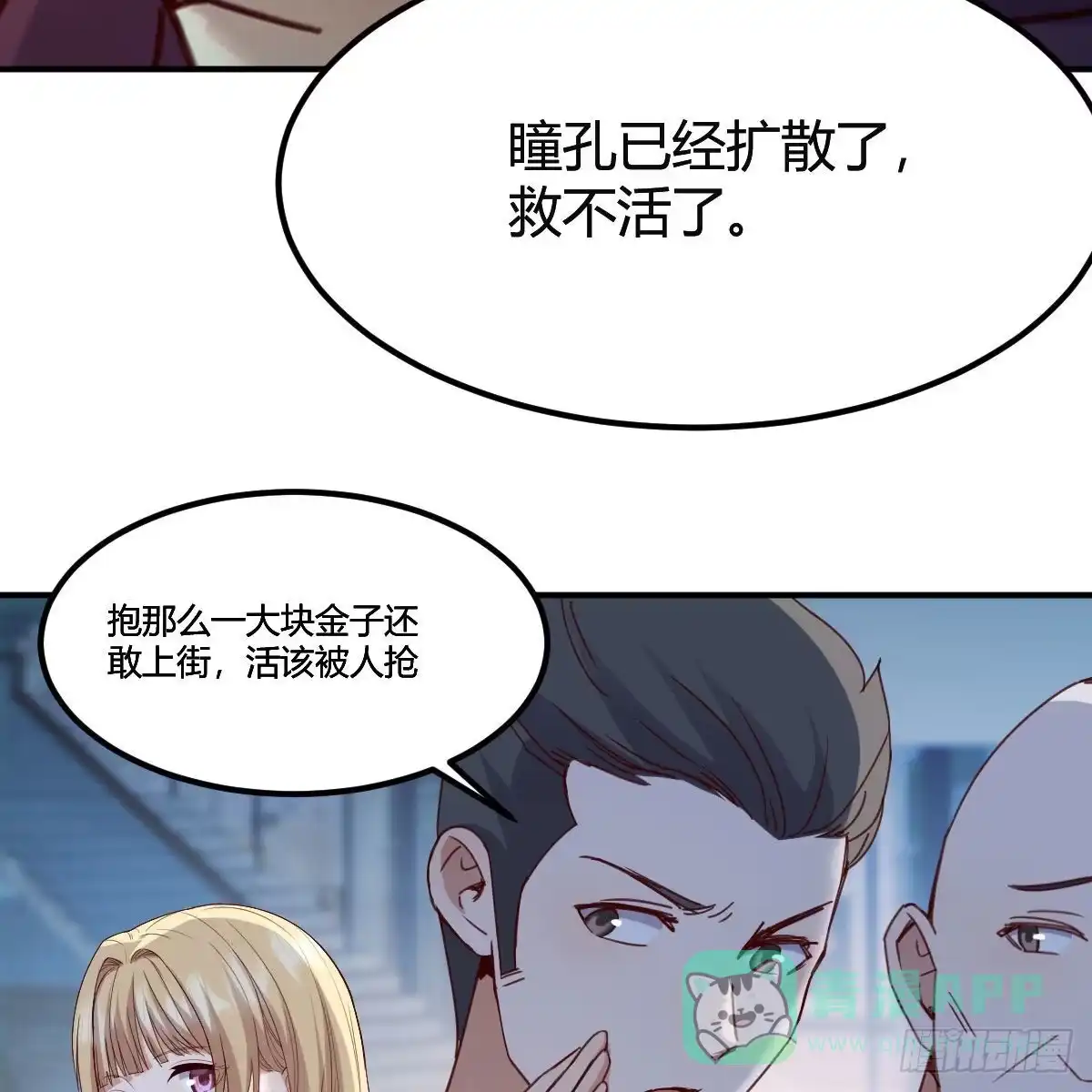 我有元婴NB症（元婴有点多） 连更第二天 第61页