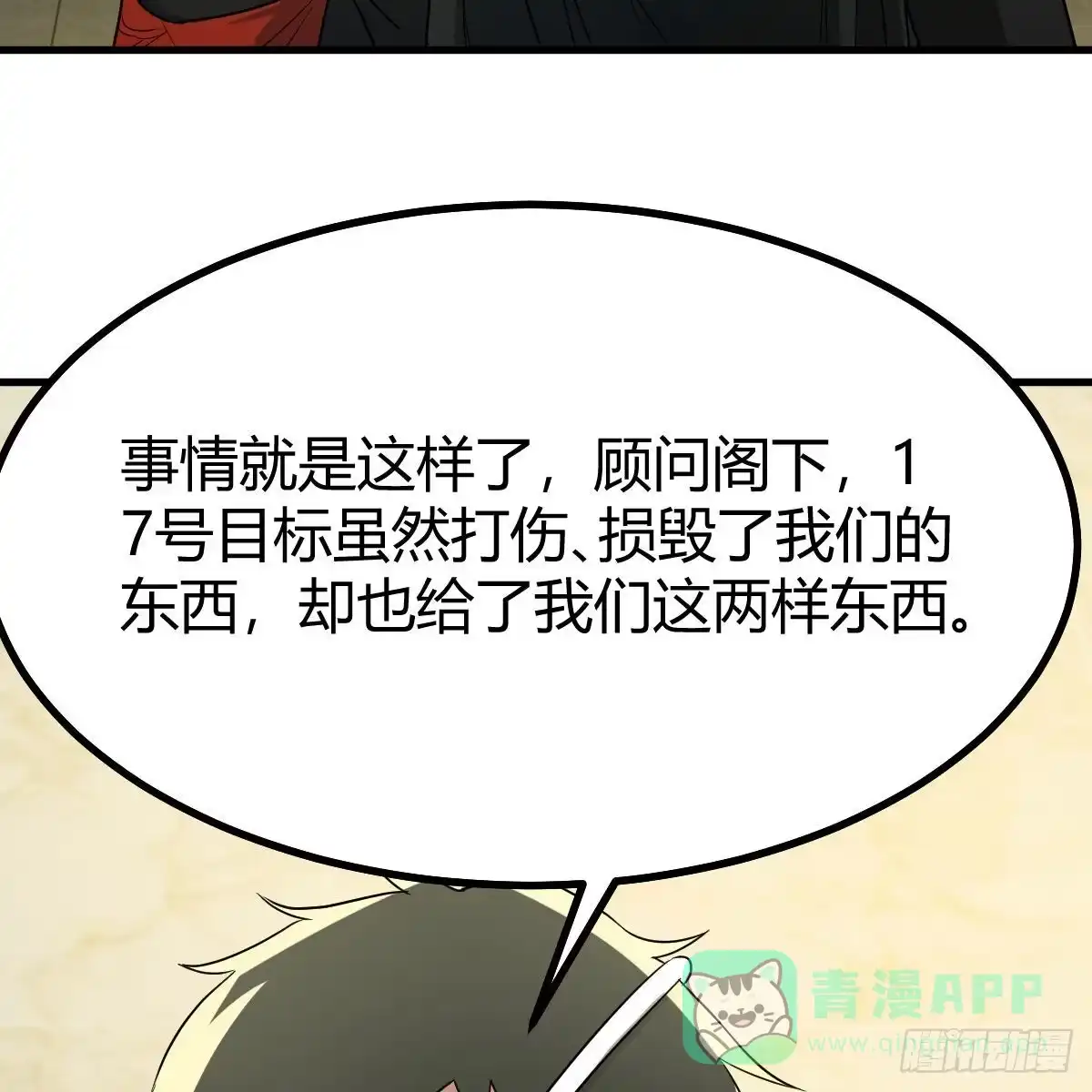 我有元婴NB症（元婴有点多） 连更第二天 第26页