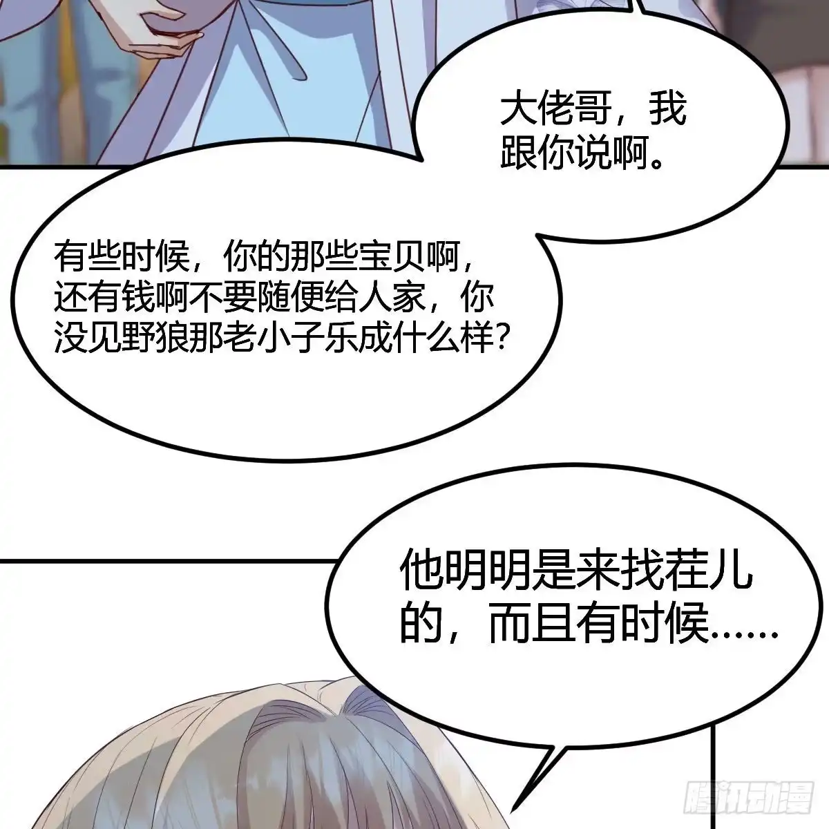 我有元婴NB症（元婴有点多） 连更第二天 第49页